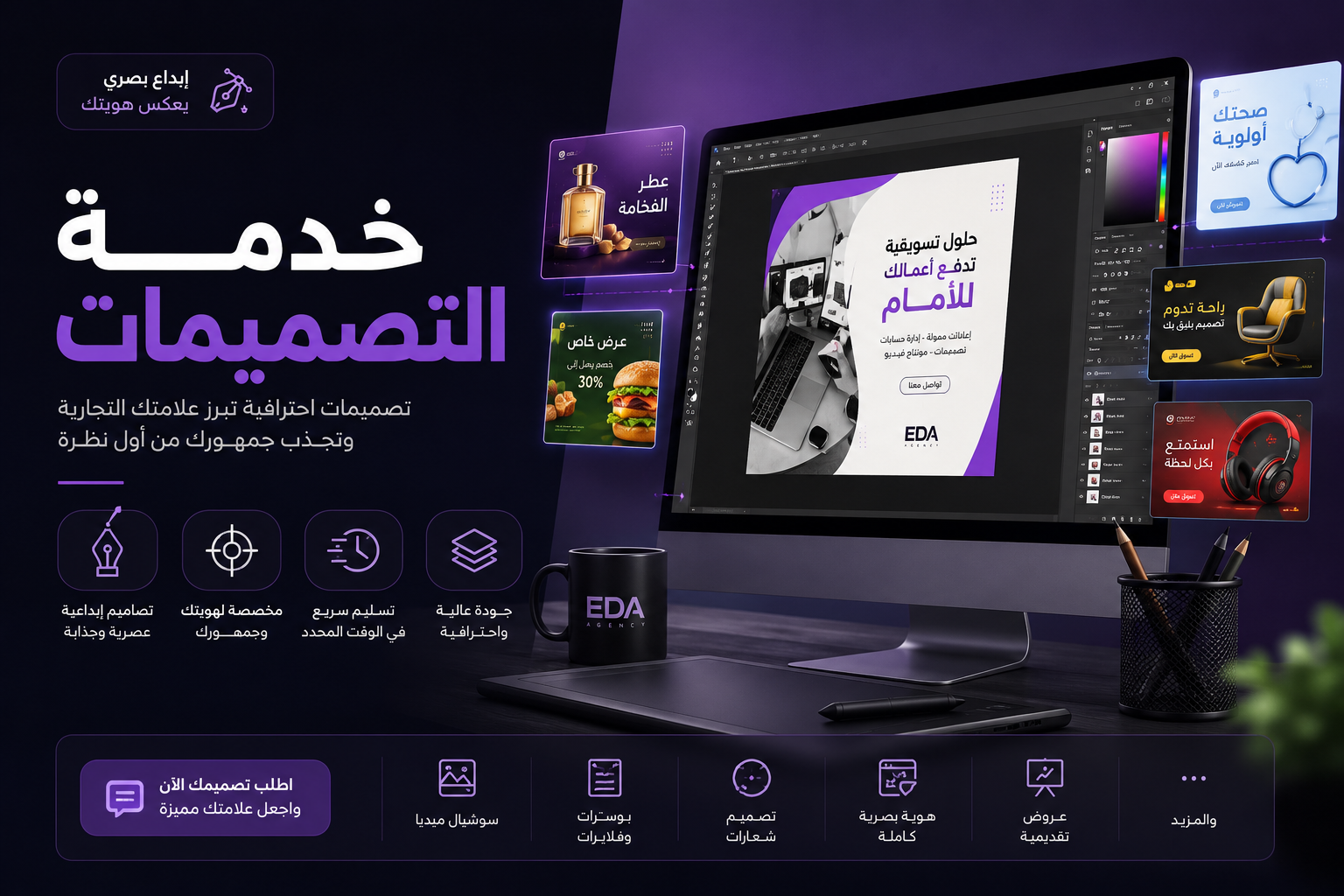 تصميمات احترافية